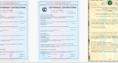 Сертификаты
